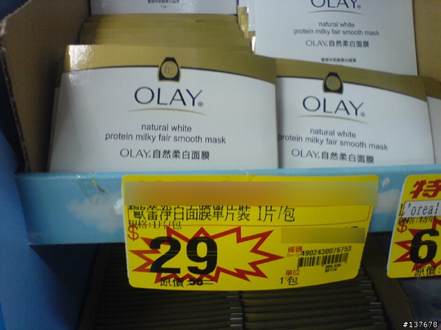 為了自己的荷包，買東西真的要看清楚