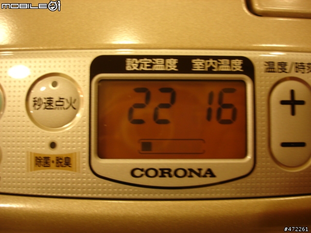 [分享]超人力霸王代言煤油暖爐，CORONA FH-HIX577BY-N