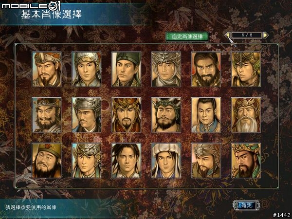 叱咤三國，群英再起－三國群英傳七