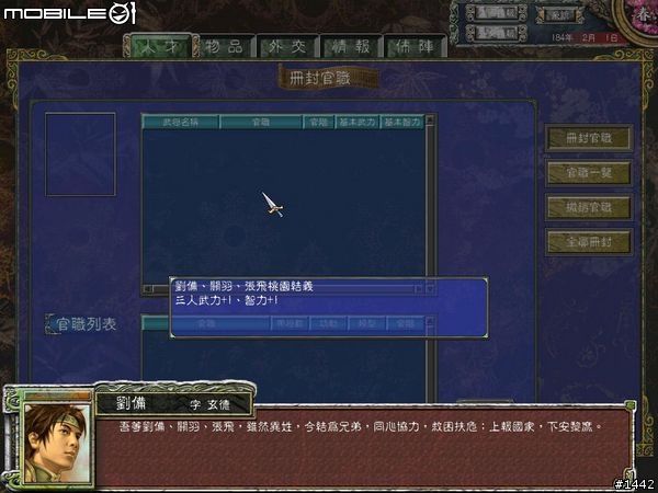 叱咤三國，群英再起－三國群英傳七