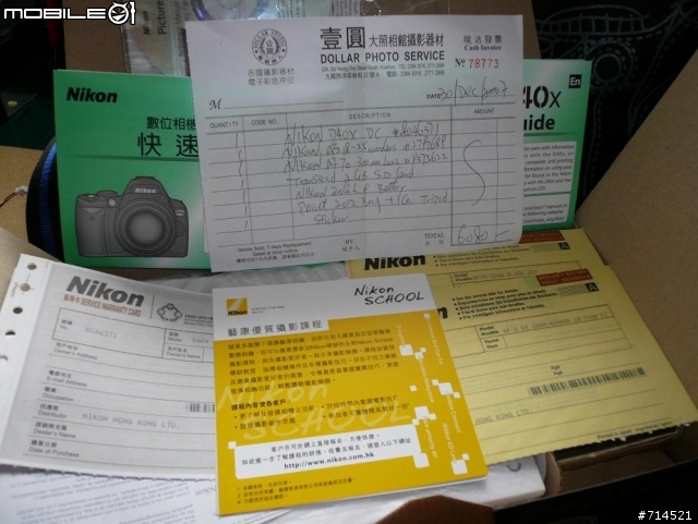 D40x 的開箱文(防潮盒入手[相])