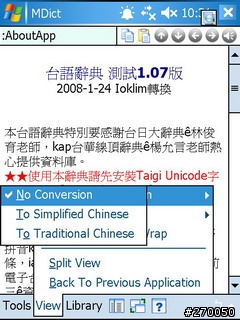 台語辭典 測試1.07版