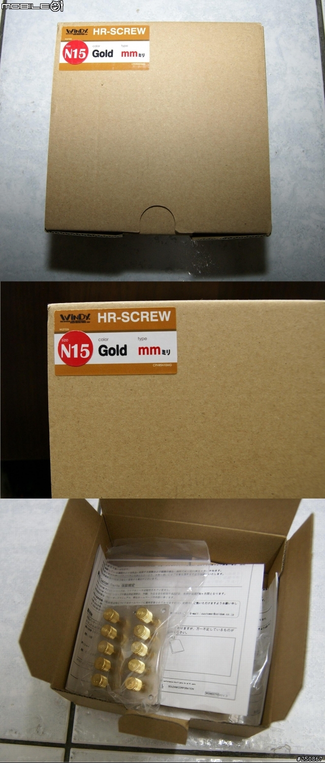 星野金屬之 HR-SCREW N15(M) G(Gold)