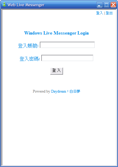 穿越封鎖線