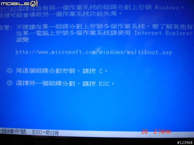 [心得]Windows 2003 SERVER R2 安裝過程分享....