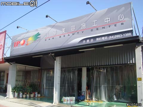(分享)IPO初體驗-沙鹿店