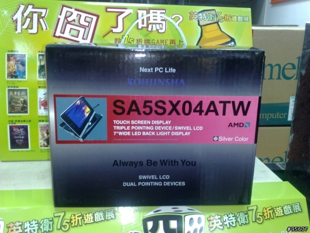 第一篇開箱文=工人舍SA黑銀迷你筆電之我得兼差當工人!