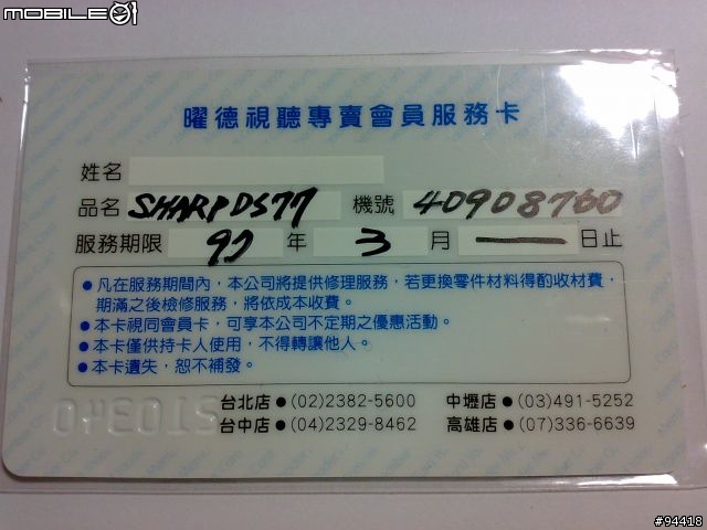 [分享]SHARP 1BIT MD單放機皇 DS77