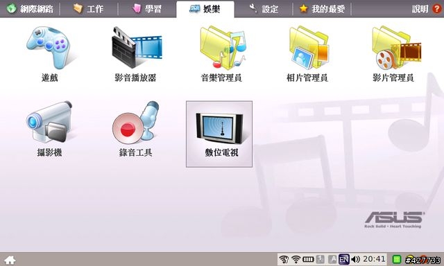 我的EeePC可以看電視...EeePC與Asus MyCinema U3100mini初體驗
