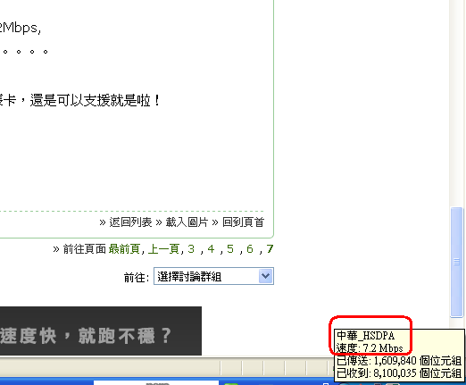 [急]華碩T500與華為E220網卡 該如何選擇