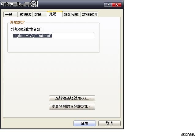 [教學]利用911T當3G/3.5G數據機上網