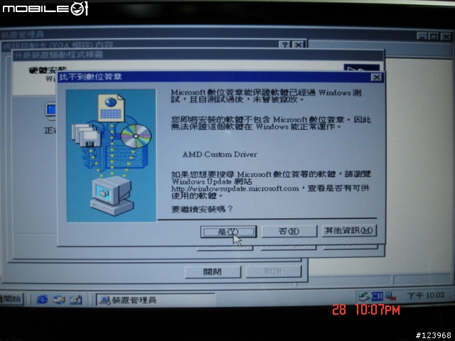 [心得]Windows 2000 SP4安裝失敗過程分享....