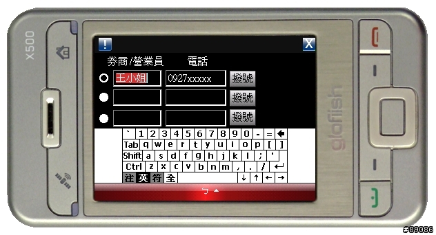 倚天Mstock touch ~ 看股票的新選擇~