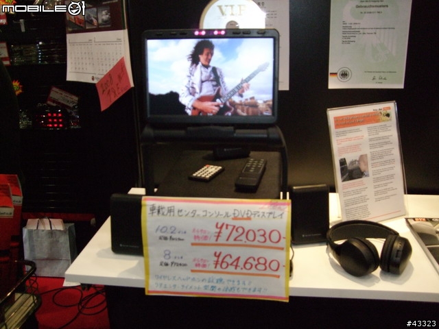 2008東京改裝車展來了!
