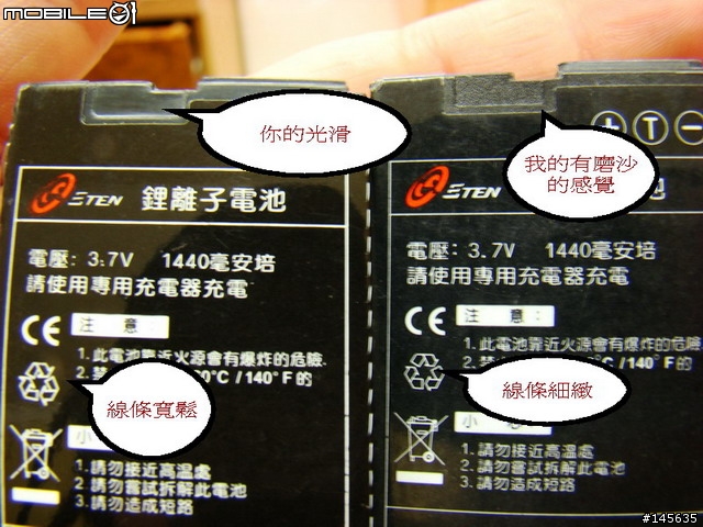 在Y拍 ~~~買到仿的M500的電池-----已完善解決了 ! 謝謝大家~~