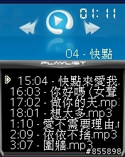 BenQ-Siemens E81撥放程式 (繁體中文化)圖解 自製佈景主題 圖多