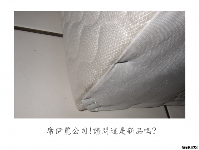 Sealy 消費者有知的權益!