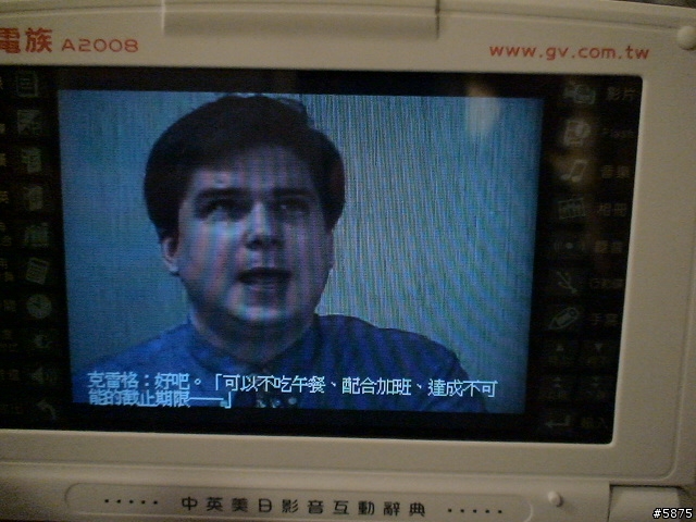 [搶鮮分享] 全新MP3發音的哈電族A2008 PLUS電子辭典..跟無敵&快譯通拼了?(內在篇)