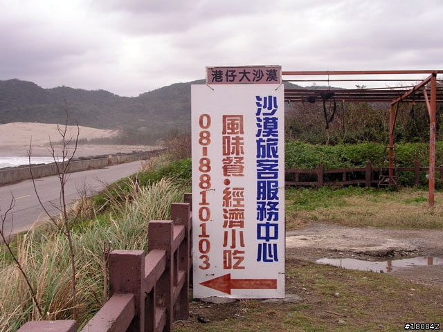 [遊記]1/19、20屏東九棚單車旅~~~文多圖也多