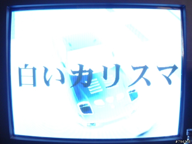 [感想]半老遊戲--首都高zero全Clear