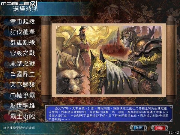 叱咤三國，群英再起－三國群英傳七