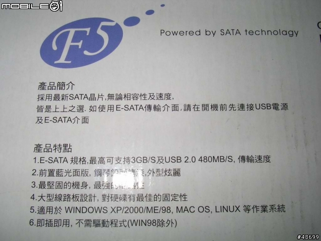 [分享 & 圖多]富士通2.5吋 硬上 CyberSLIM (USB VS ESATA)
