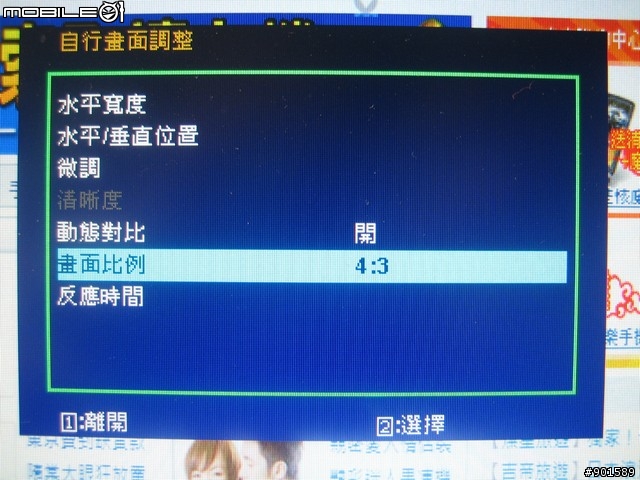 [敗家開箱] 享受極速快感，Viewsonic VX1940W