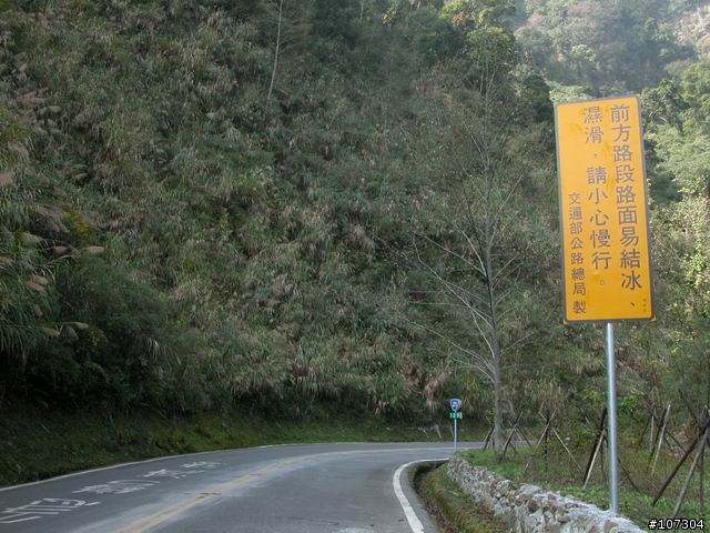 老婆不在家之-身騎白馬鼻水雙管流新中橫之行(1/6照片全部上傳完畢)