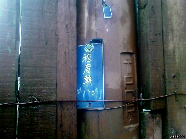 [路線分享] How Do U Do的紫微森林