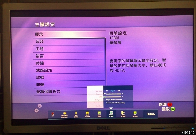 Xbox 360用色差接上Dell 2707只能輸出1080i的問題