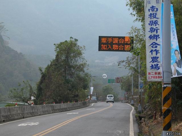 老婆不在家之-身騎白馬鼻水雙管流新中橫之行(1/6照片全部上傳完畢)