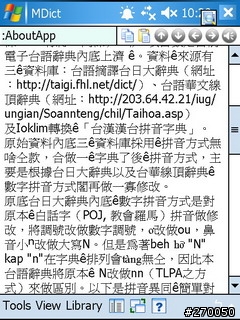 台語辭典 測試1.07版