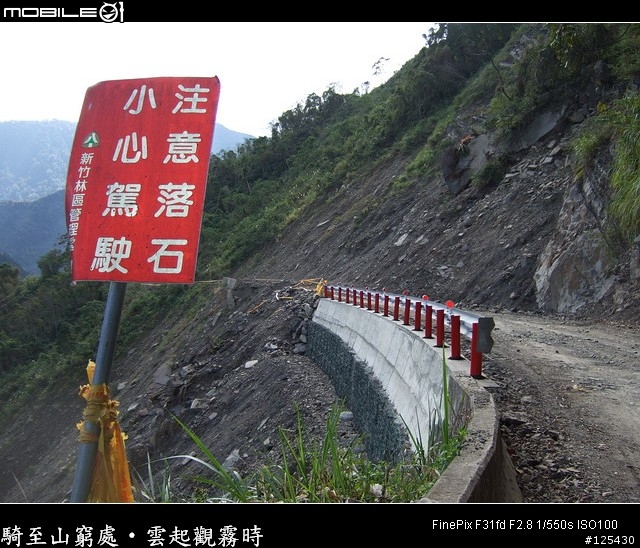 騎至山窮處‧雲起觀霧時～單車初探大鹿林道