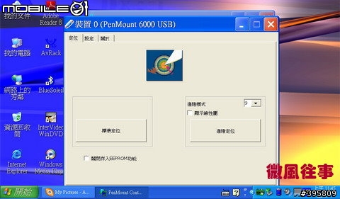 KOHJINSHA S18PL 小小風試用報告