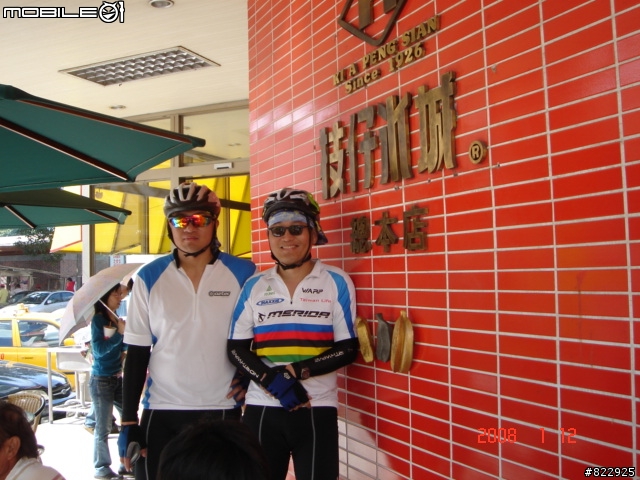 < 假日約騎 > 2008/01/12 旗山之旅