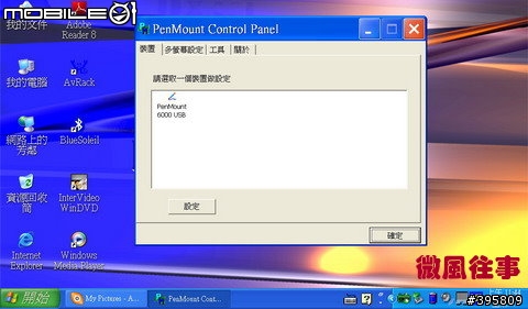 KOHJINSHA S18PL 小小風試用報告