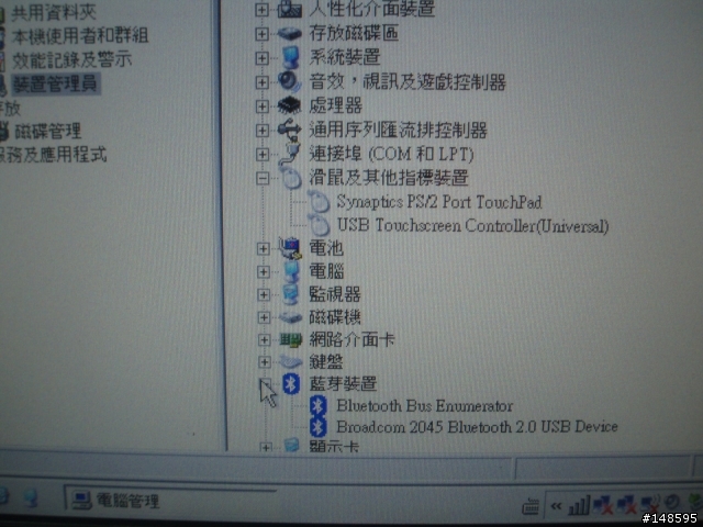 EPC 觸控螢幕+藍芽....(內有改失敗的圖...給大家參考)
