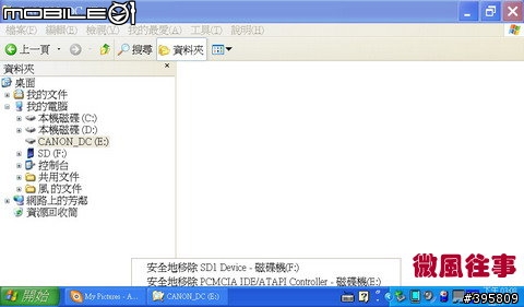 KOHJINSHA S18PL 小小風試用報告