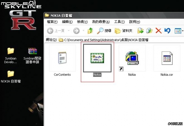 開發證書製作 簽證生成 自簽文件 來個大集合 一次搞定你對簽證的煩惱 !
