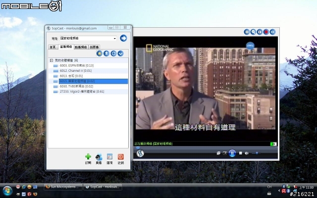「免費網路電視-SopCast 」可看台視、TVBS…等(支援即時錄影)