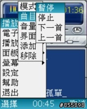 BenQ-Siemens E81撥放程式 (繁體中文化)圖解 自製佈景主題 圖多