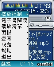 BenQ-Siemens E81撥放程式 (繁體中文化)圖解 自製佈景主題 圖多