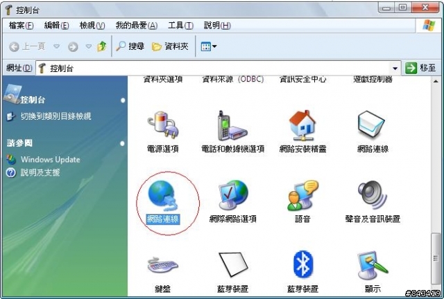 [疑問]無法開啟控制台裡的網路連線