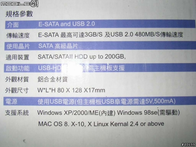 [分享 & 圖多]富士通2.5吋 硬上 CyberSLIM (USB VS ESATA)
