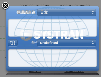 widget裡的翻譯壞掉啦～～抓的到嗎？