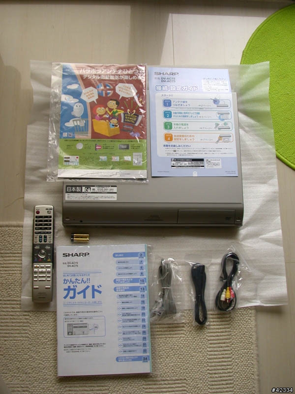 [分享] SHARP DV-AC75 日本 BS 硬碟錄放影機