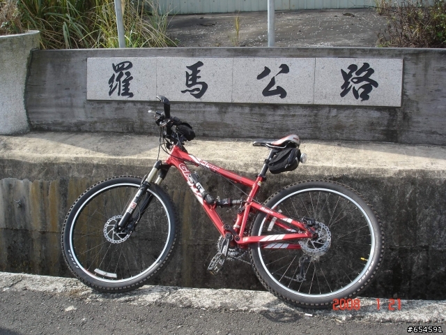 北橫之旅真好玩.....不是一個慘字能形容