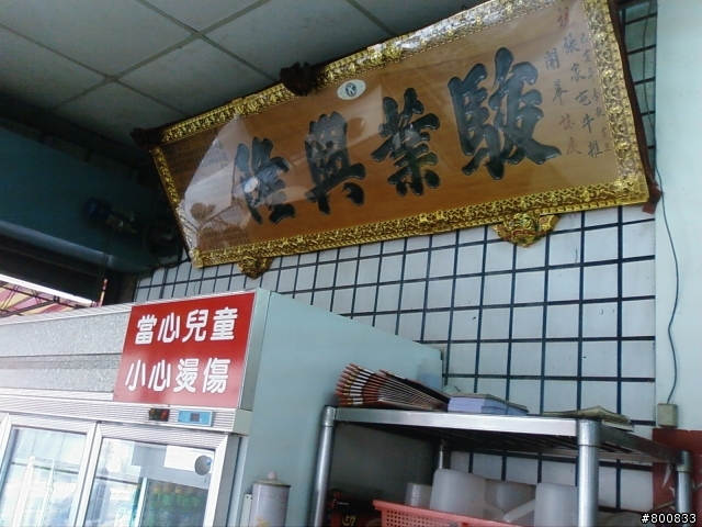 南屯區：張家屯牛肉麵