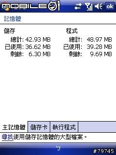 救救我的9100的記憶體...