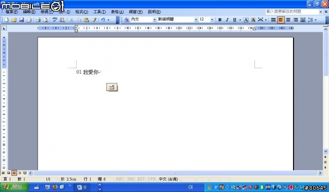 工人舍SH8 安裝TABLET XP (內含TABLET XP中文化步驟)